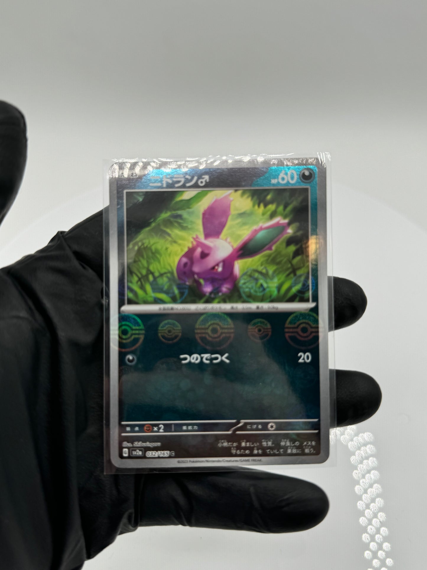 Pokémon SV 151 (Japanese) - Nidoran Pokeball