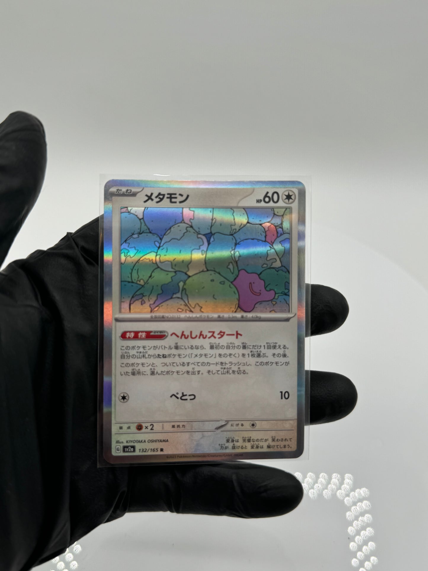 Pokémon SV 151 (Japanese) - Ditto