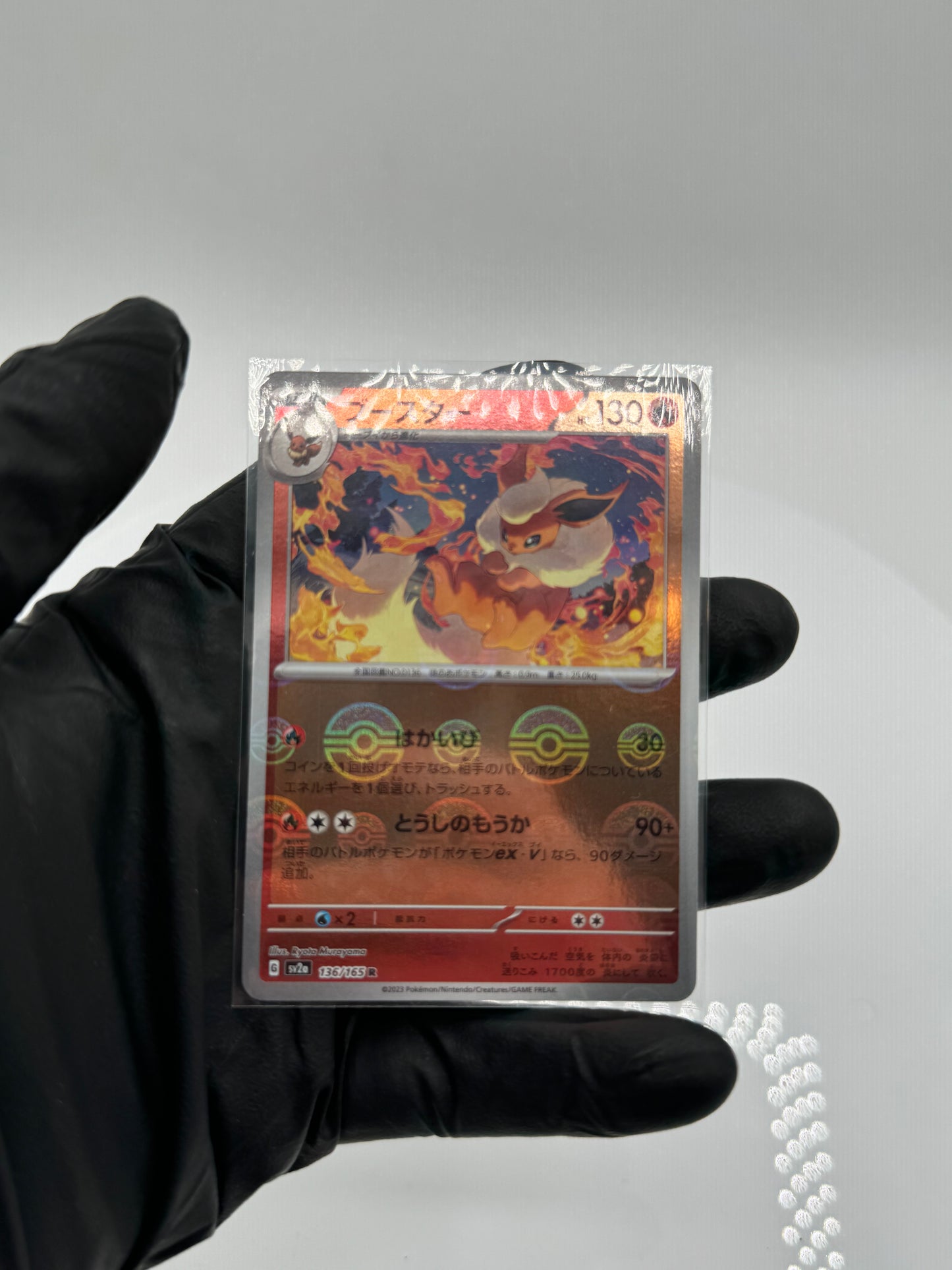 Pokémon SV 151 (Japanese) - Flareon Pokeball