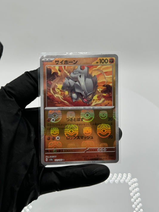 Pokémon SV 151 (Japanese) - Rhyhorn MasterBall