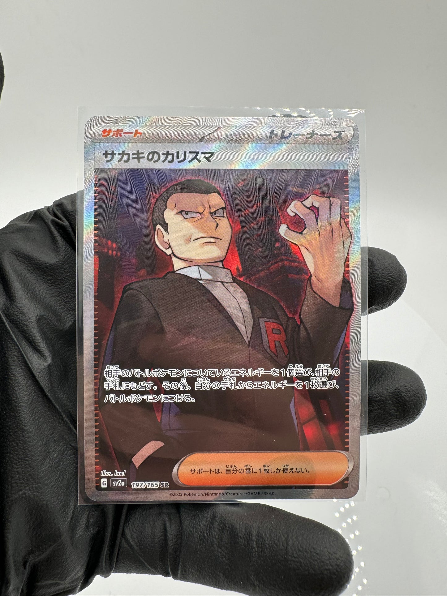Pokémon SV 151 (Japanese) - Giovannis Charisma Full Art