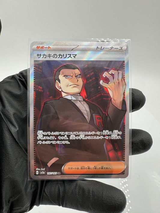 Pokémon SV 151 (Japanese) - Giovannis Charisma Full Art